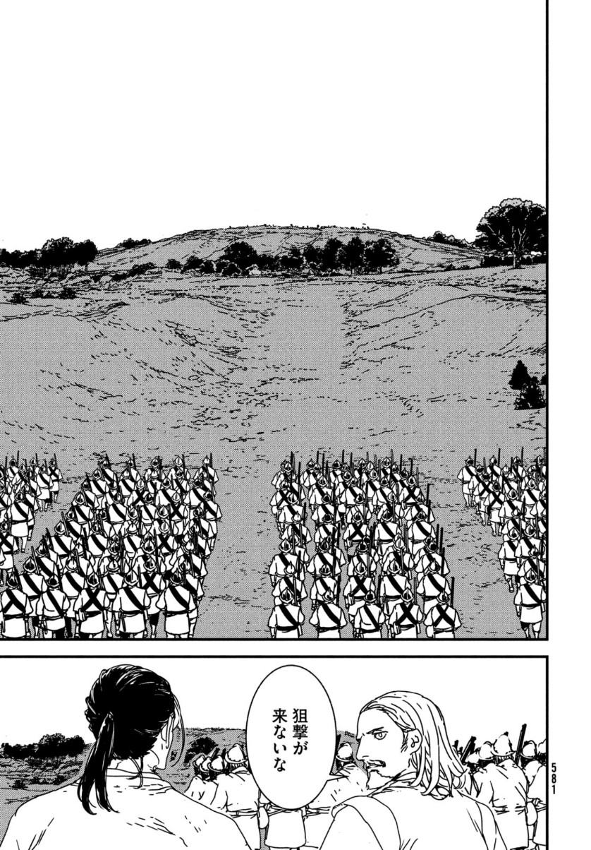 Issak Chap 50 - Next Chap 51
