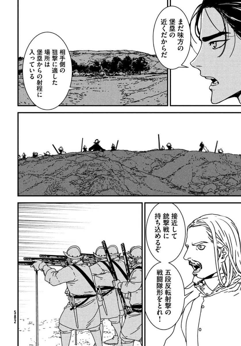 Issak Chap 50 - Next Chap 51