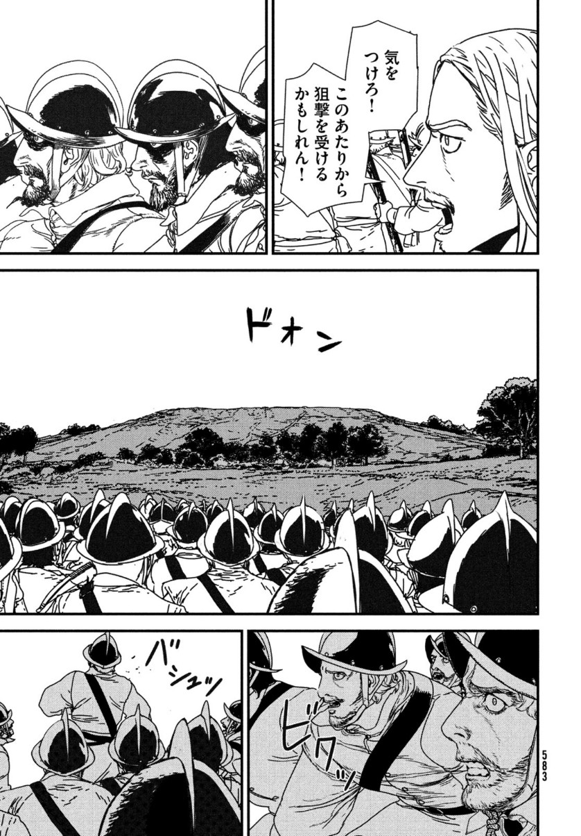 Issak Chap 50 - Next Chap 51
