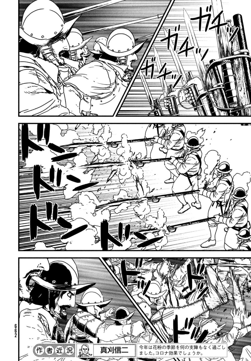 Issak Chap 51 - Next Chap 52
