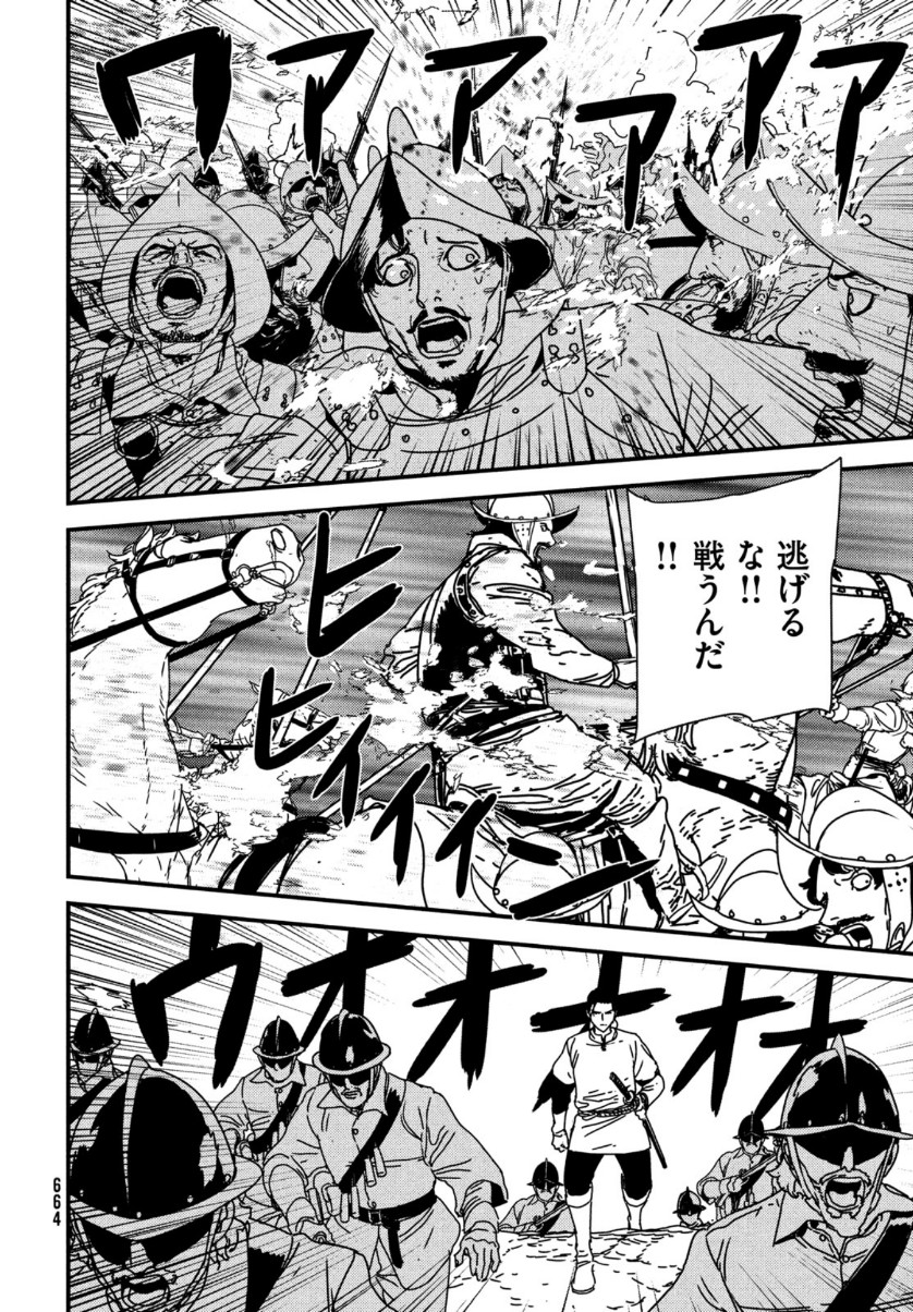 Issak Chap 51 - Next Chap 52