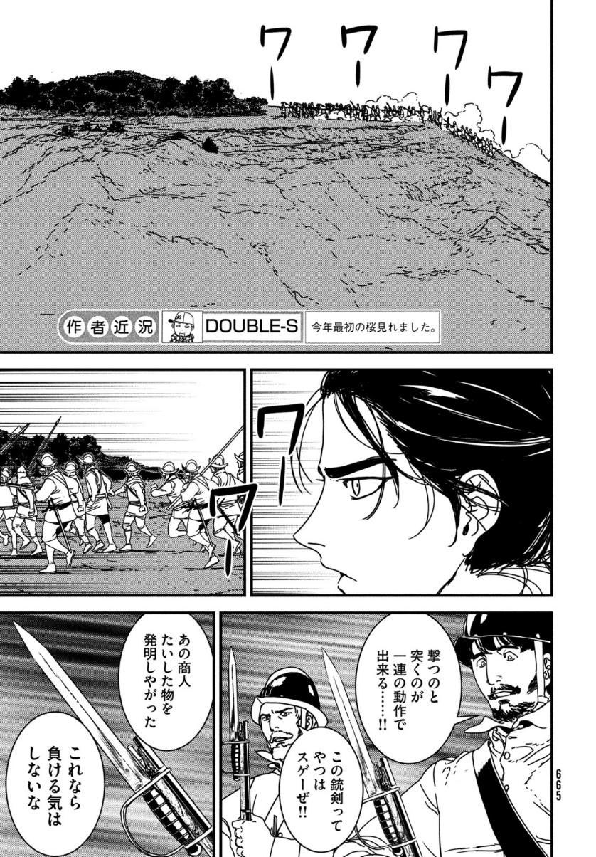 Issak Chap 51 - Next Chap 52
