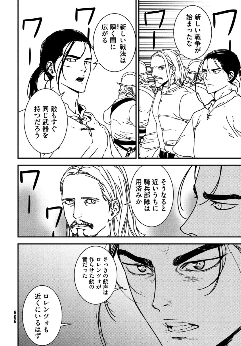 Issak Chap 51 - Next Chap 52