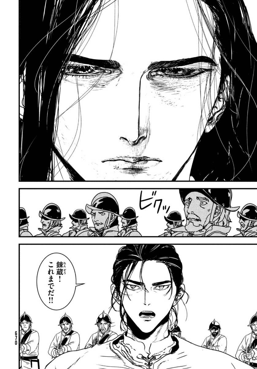 Issak Chap 51 - Next Chap 52