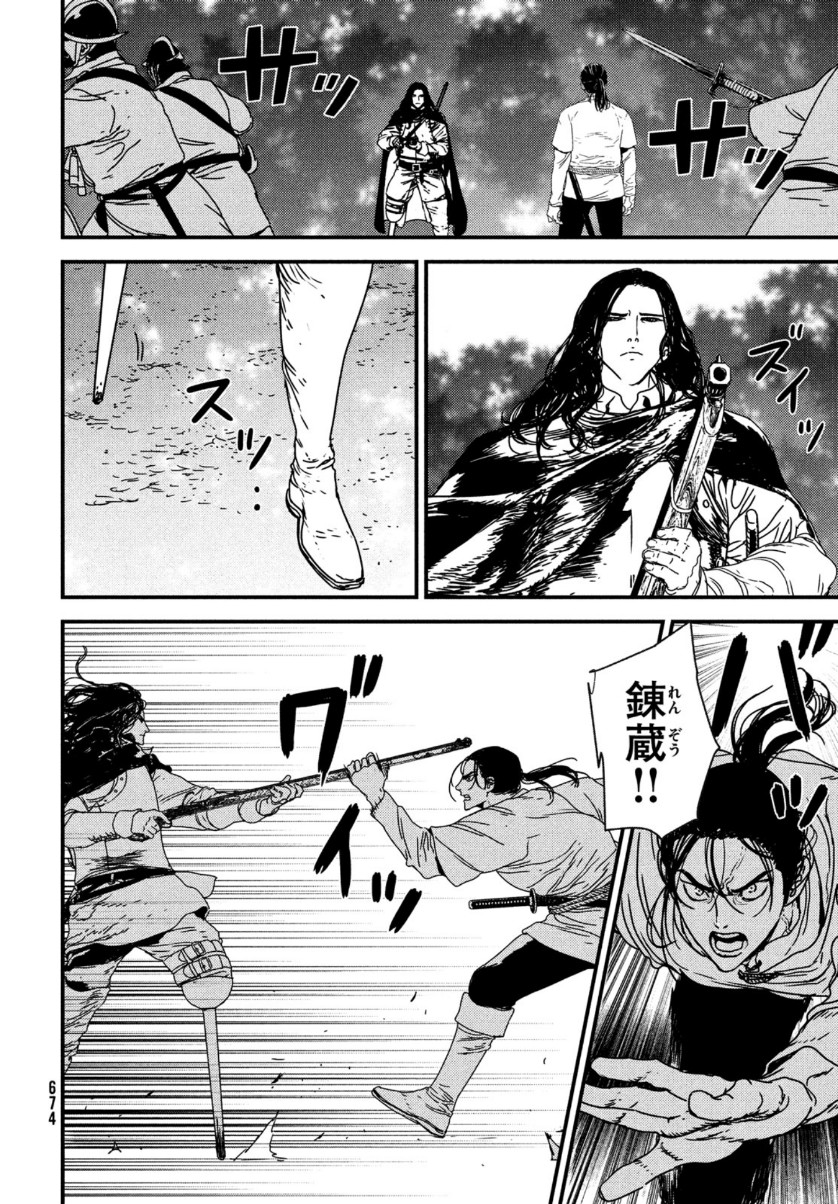Issak Chap 51 - Next Chap 52