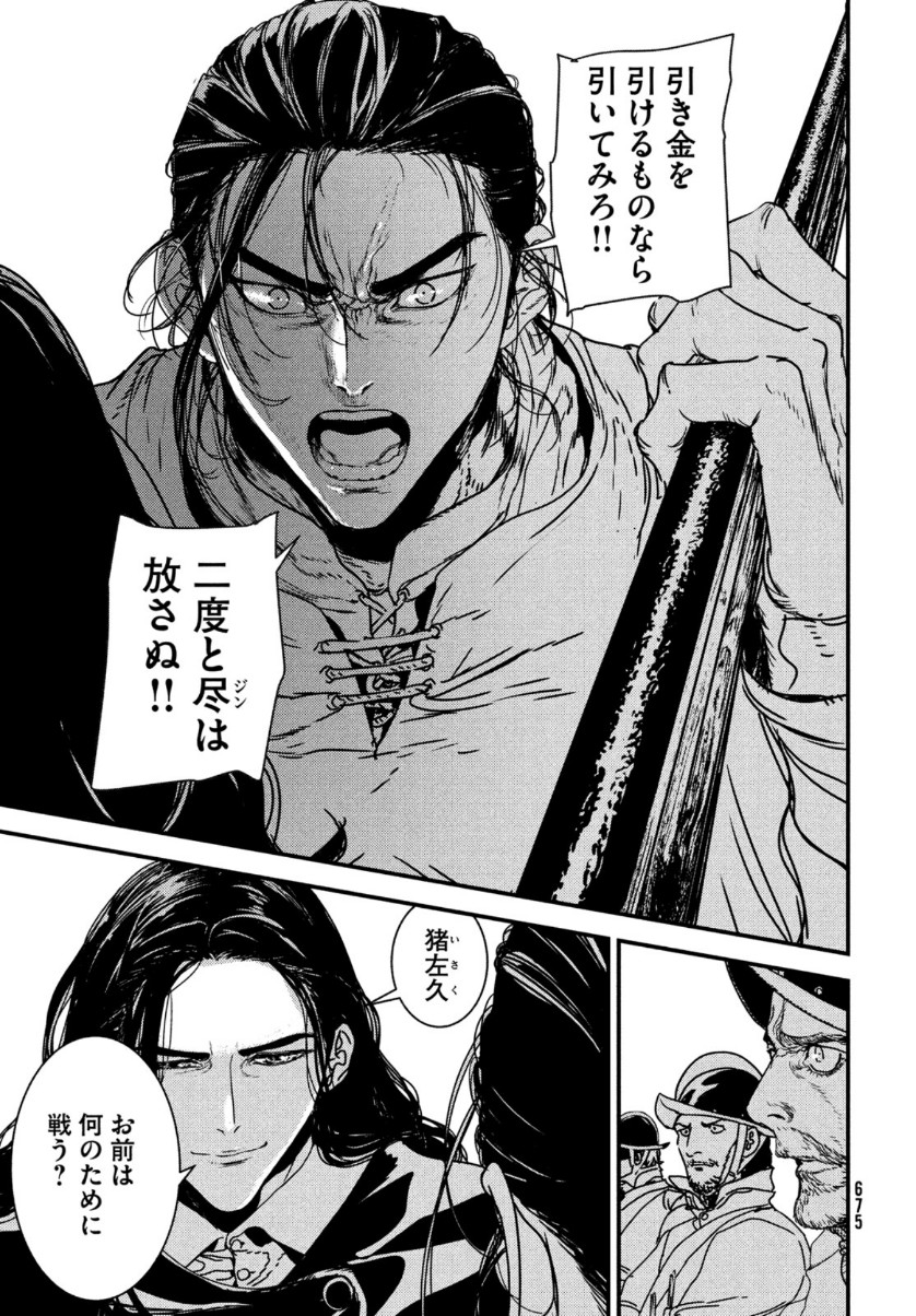 Issak Chap 51 - Next Chap 52