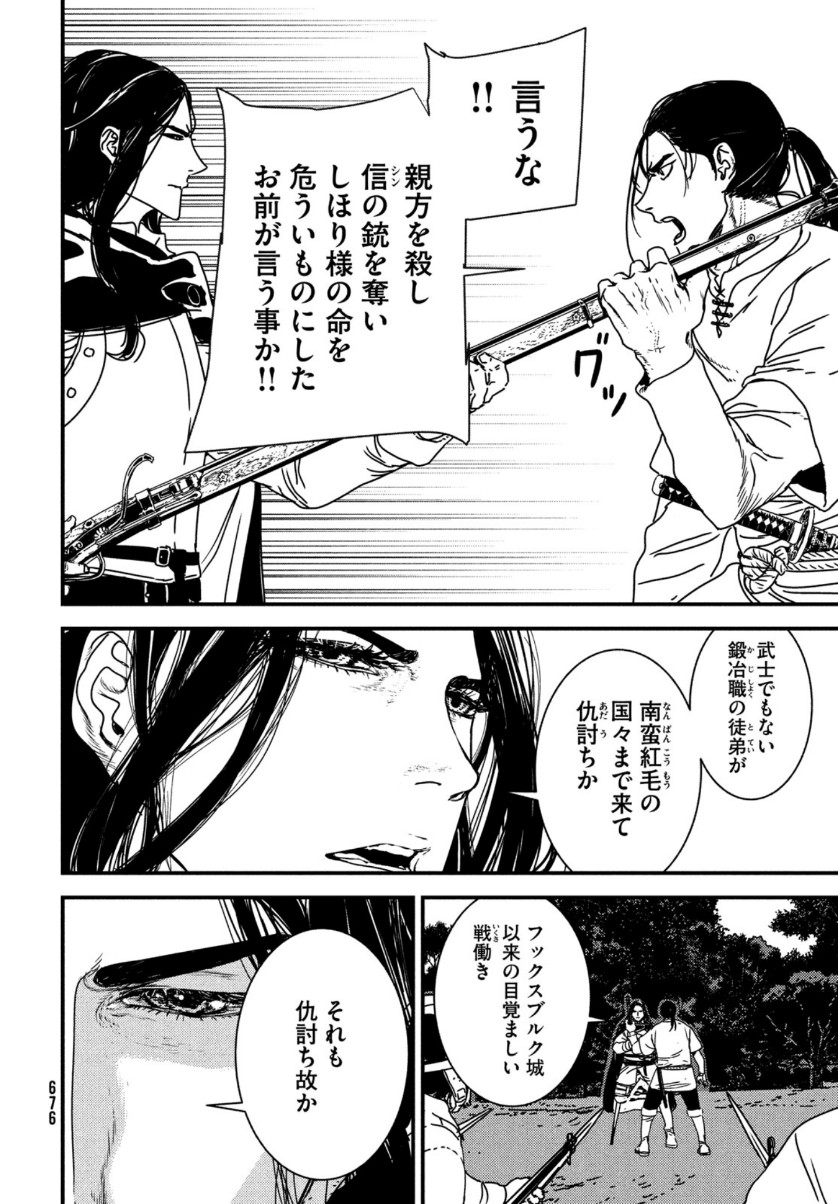Issak Chap 51 - Next Chap 52