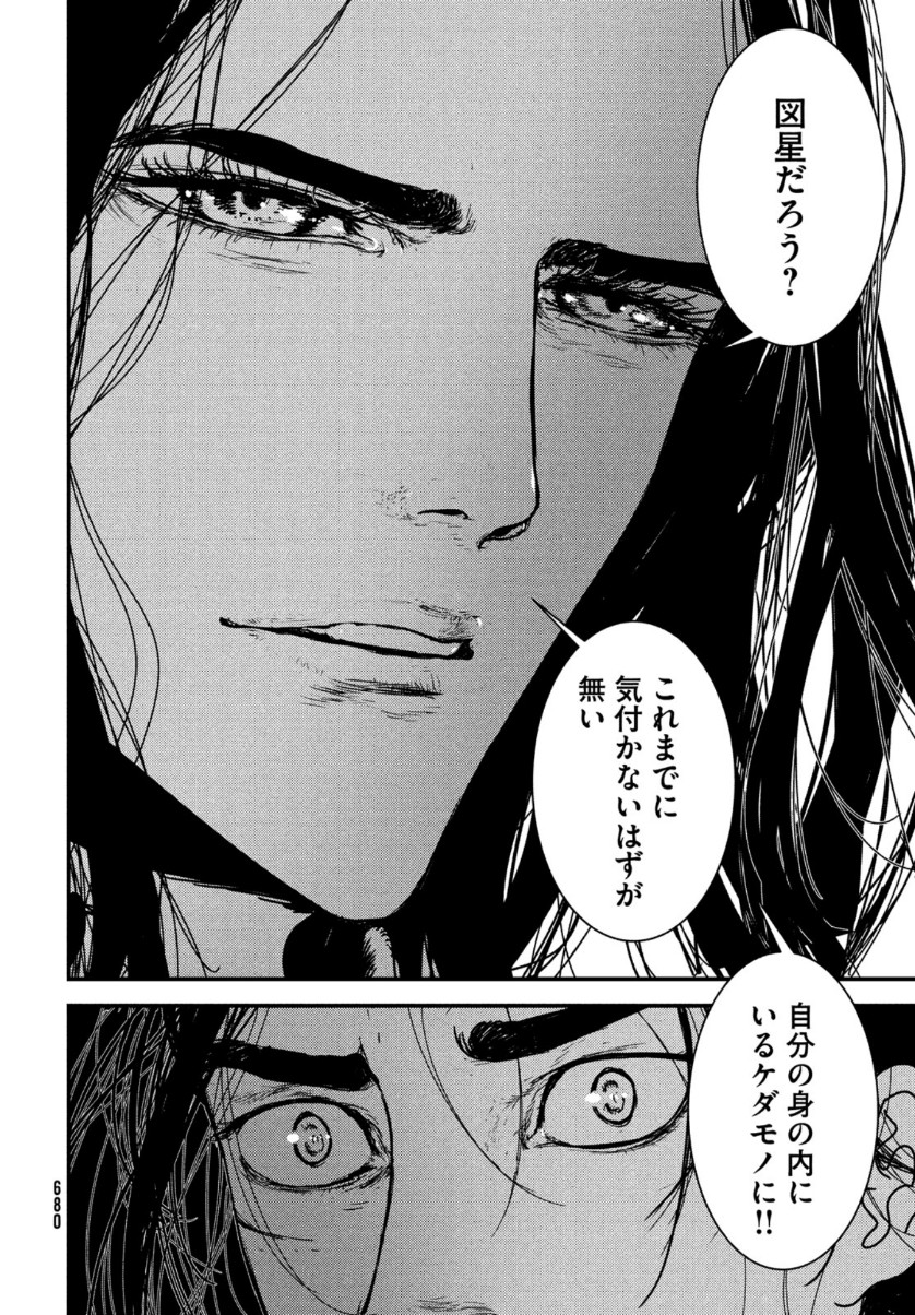 Issak Chap 51 - Next Chap 52
