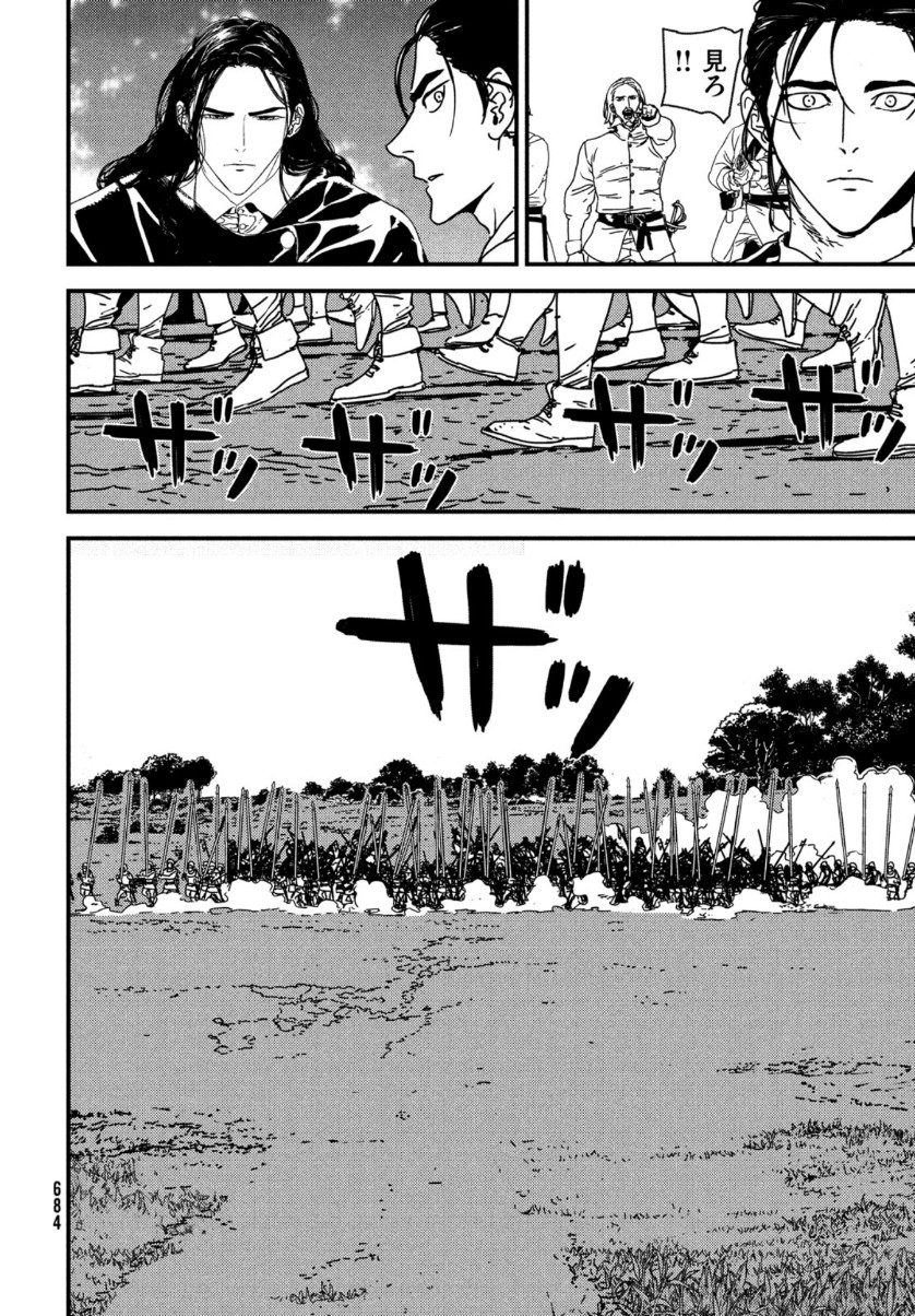 Issak Chap 51 - Next Chap 52