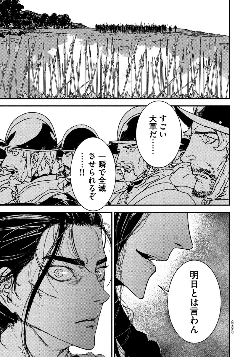 Issak Chap 51 - Next Chap 52