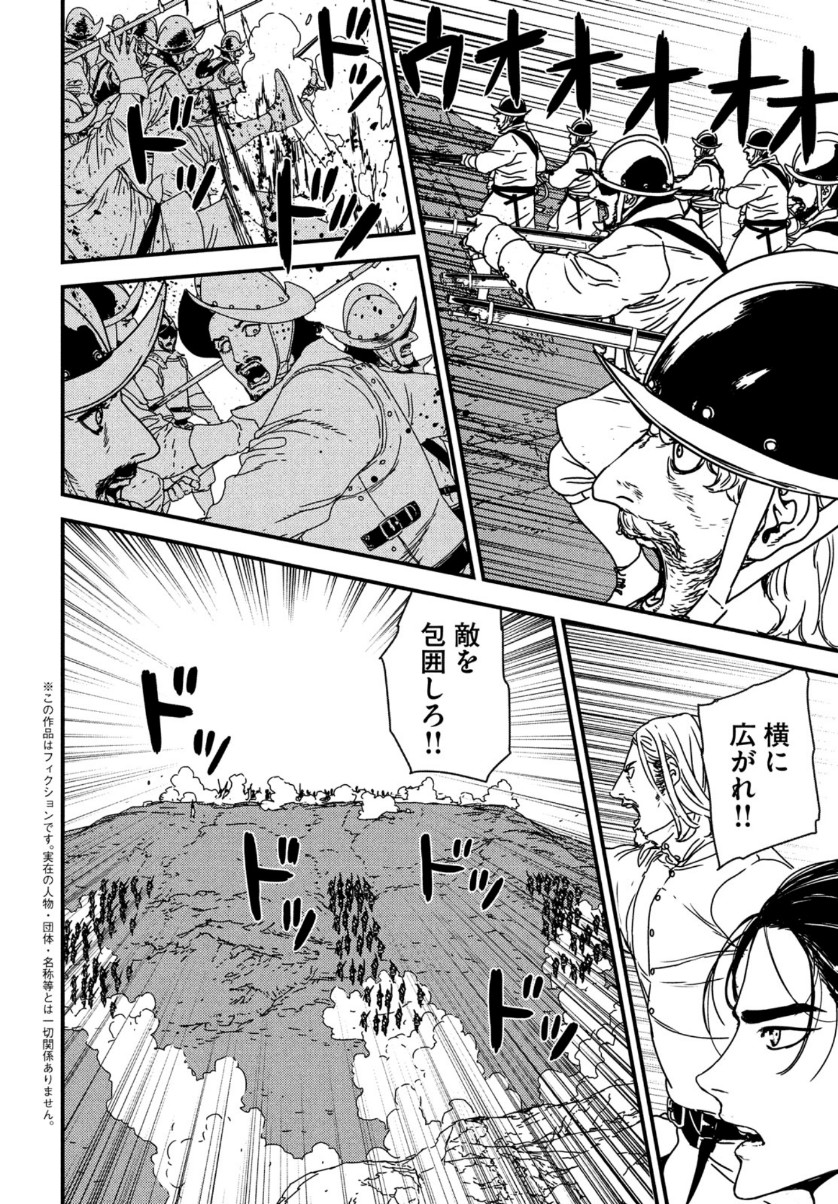 Issak Chap 51 - Next Chap 52