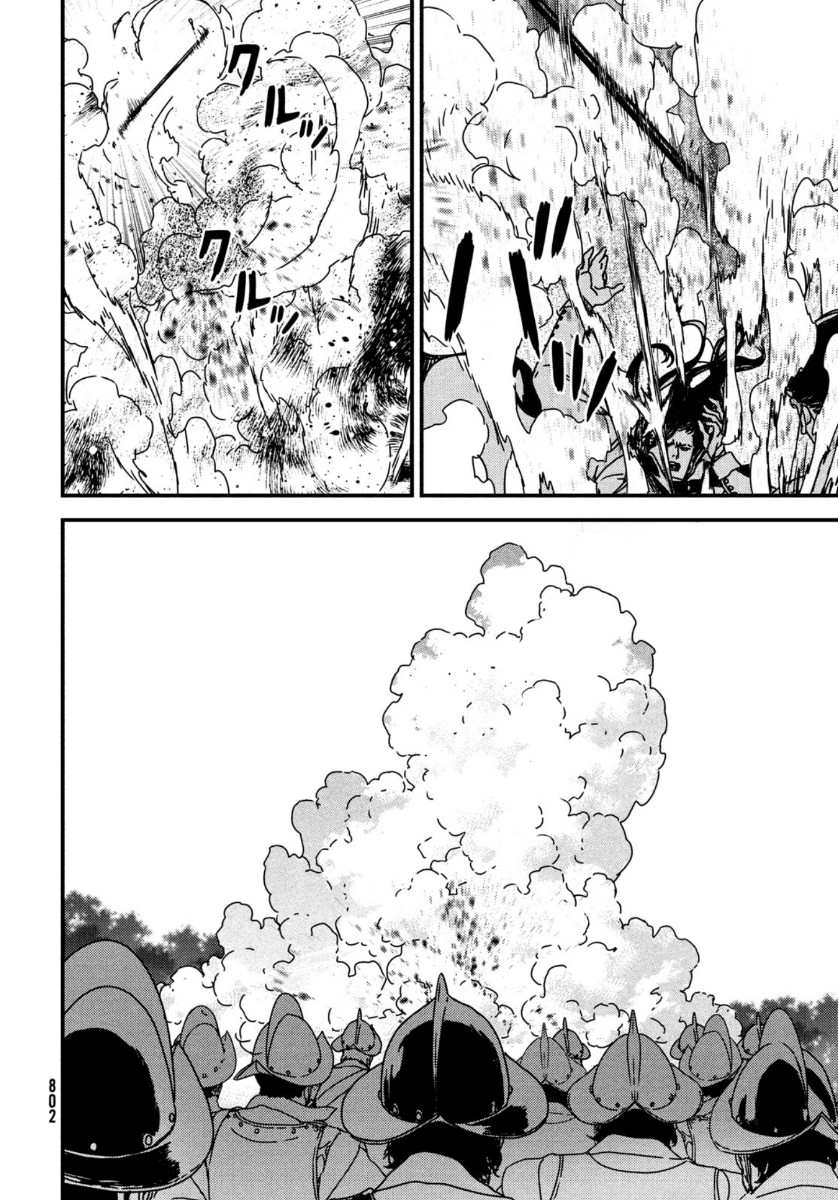 Issak Chap 52 - Next Chap 53