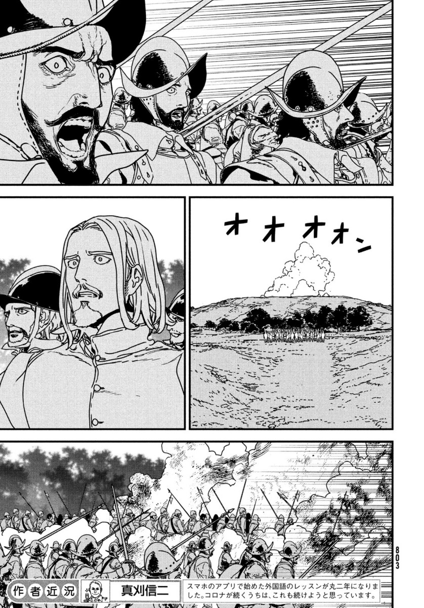 Issak Chap 52 - Next Chap 53