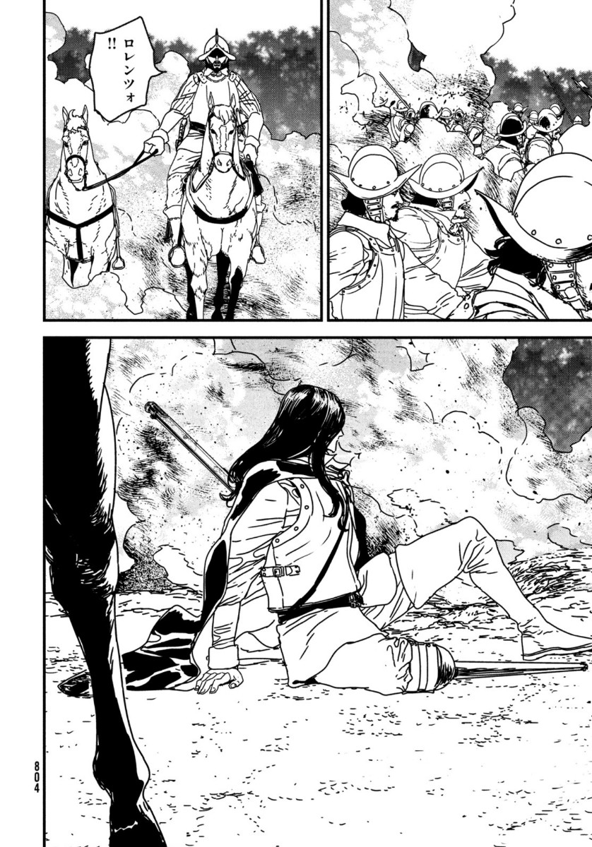 Issak Chap 52 - Next Chap 53