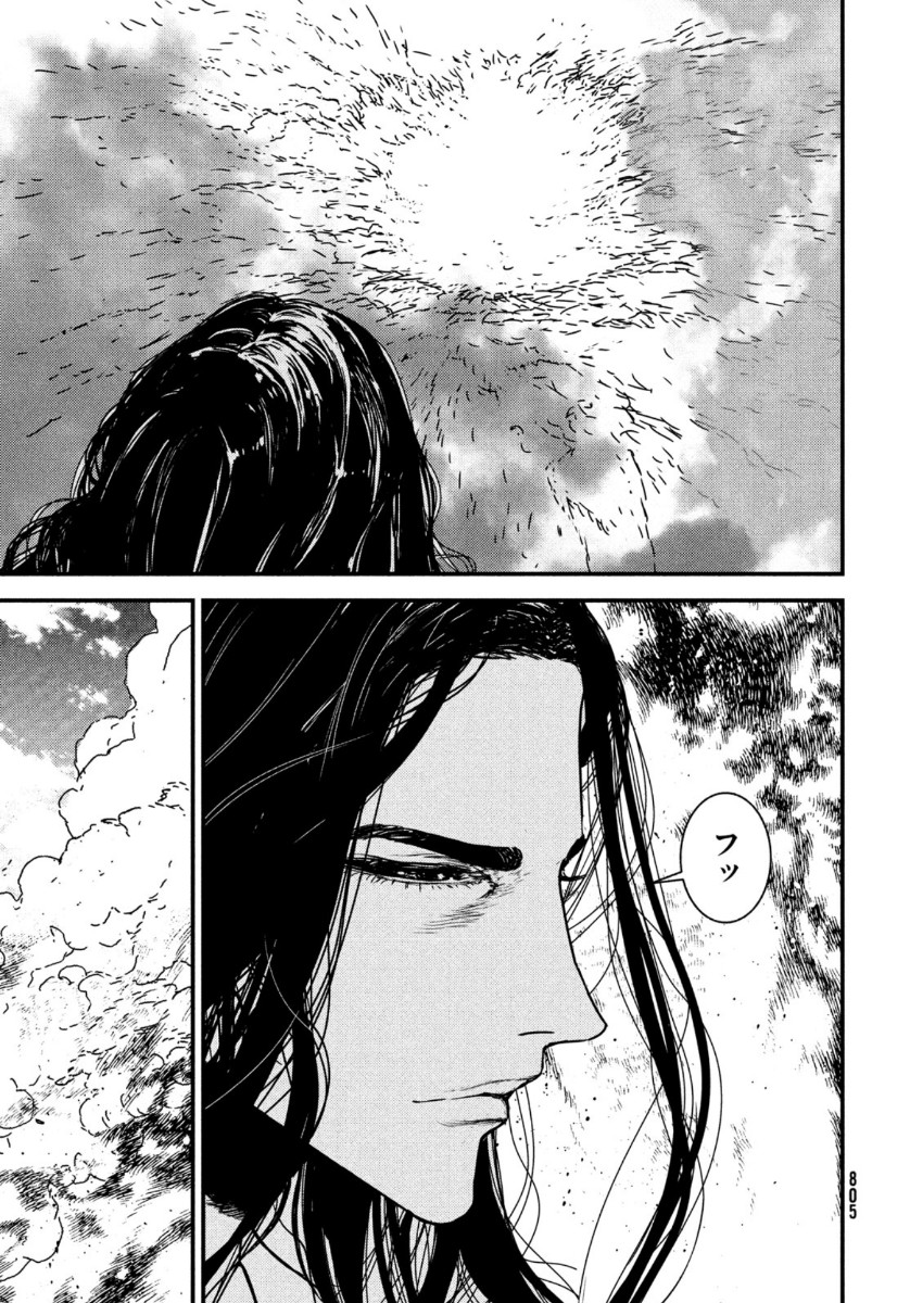 Issak Chap 52 - Next Chap 53