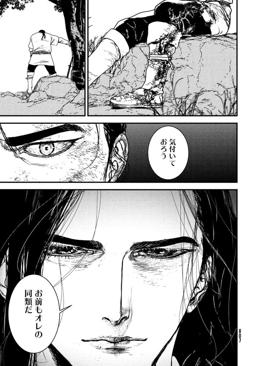 Issak Chap 52 - Next Chap 53