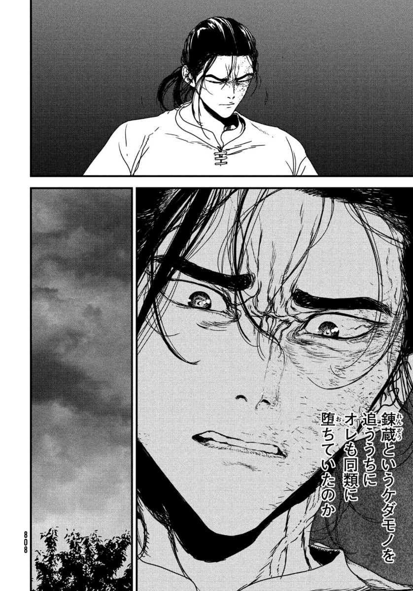 Issak Chap 52 - Next Chap 53