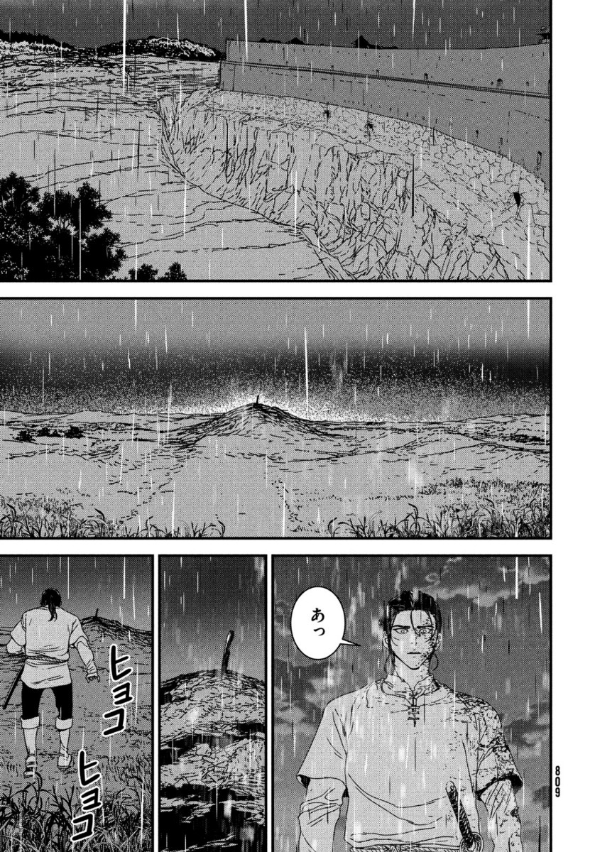 Issak Chap 52 - Next Chap 53