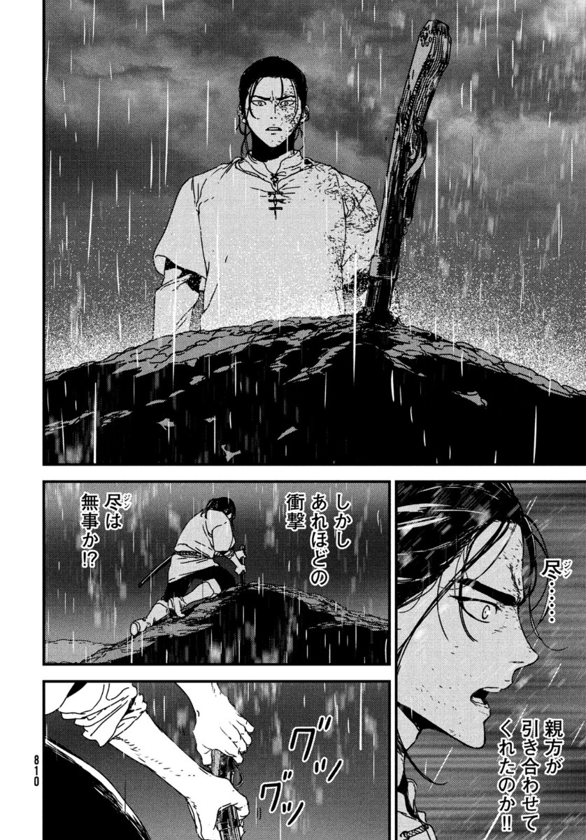 Issak Chap 52 - Next Chap 53