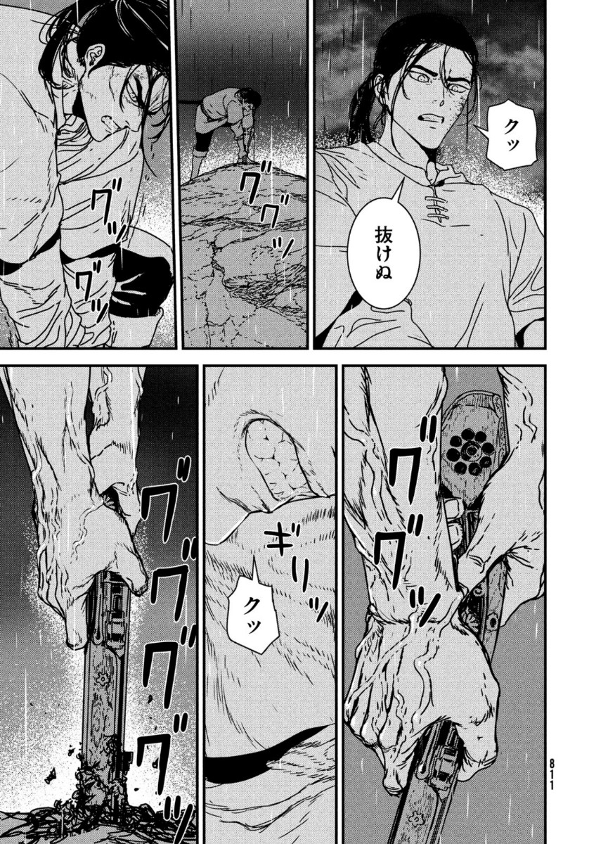 Issak Chap 52 - Next Chap 53