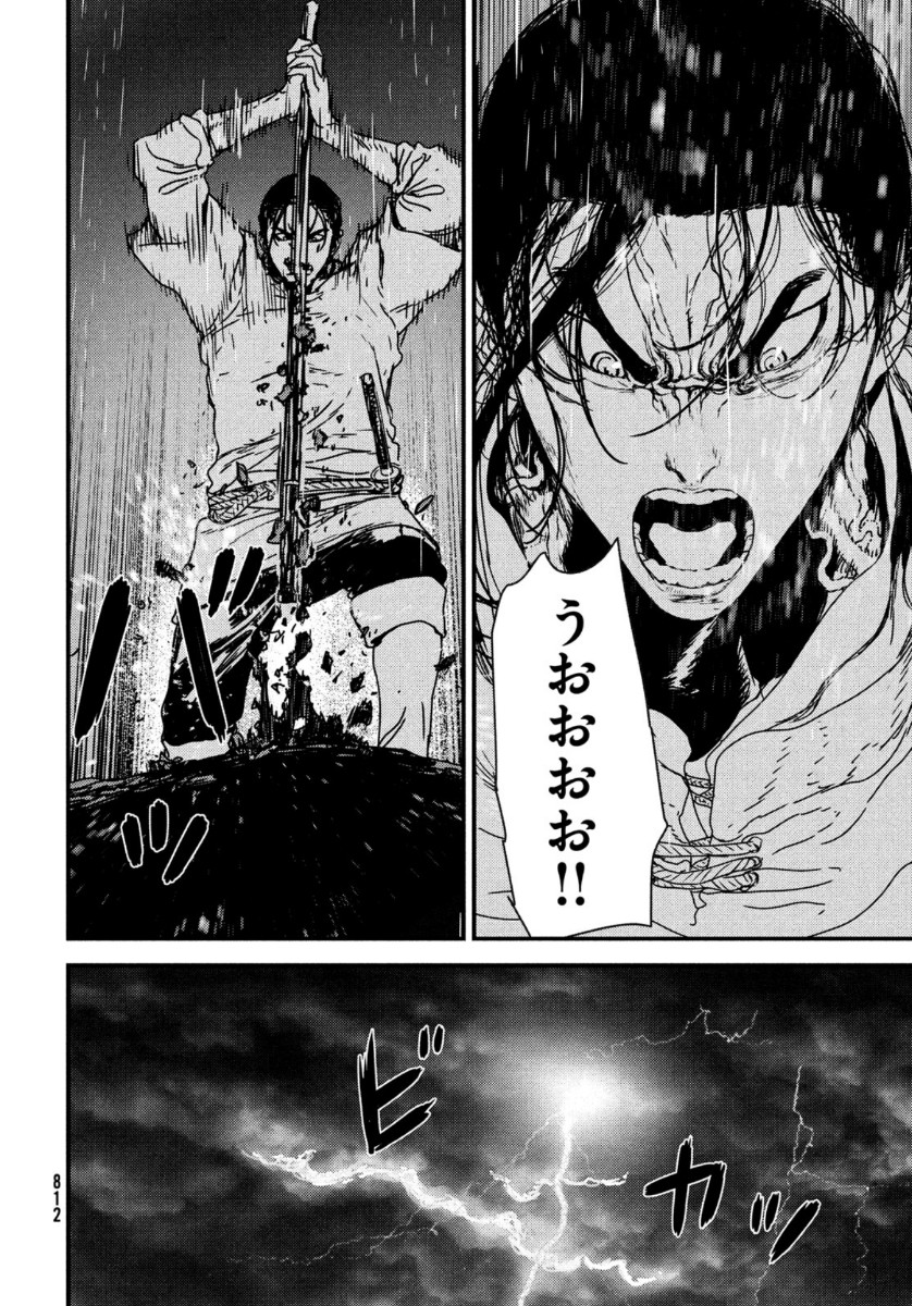 Issak Chap 52 - Next Chap 53