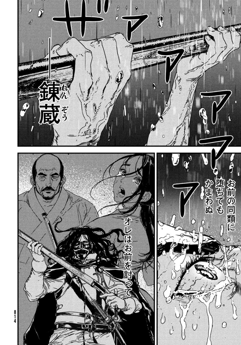 Issak Chap 52 - Next Chap 53