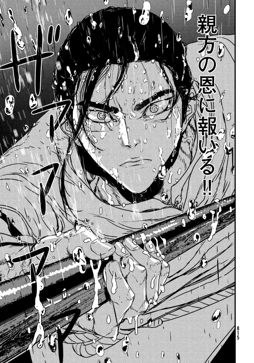 Issak Chap 52 - Next Chap 53