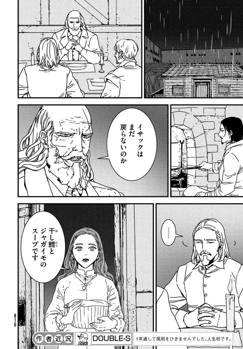 Issak Chap 52 - Next Chap 53
