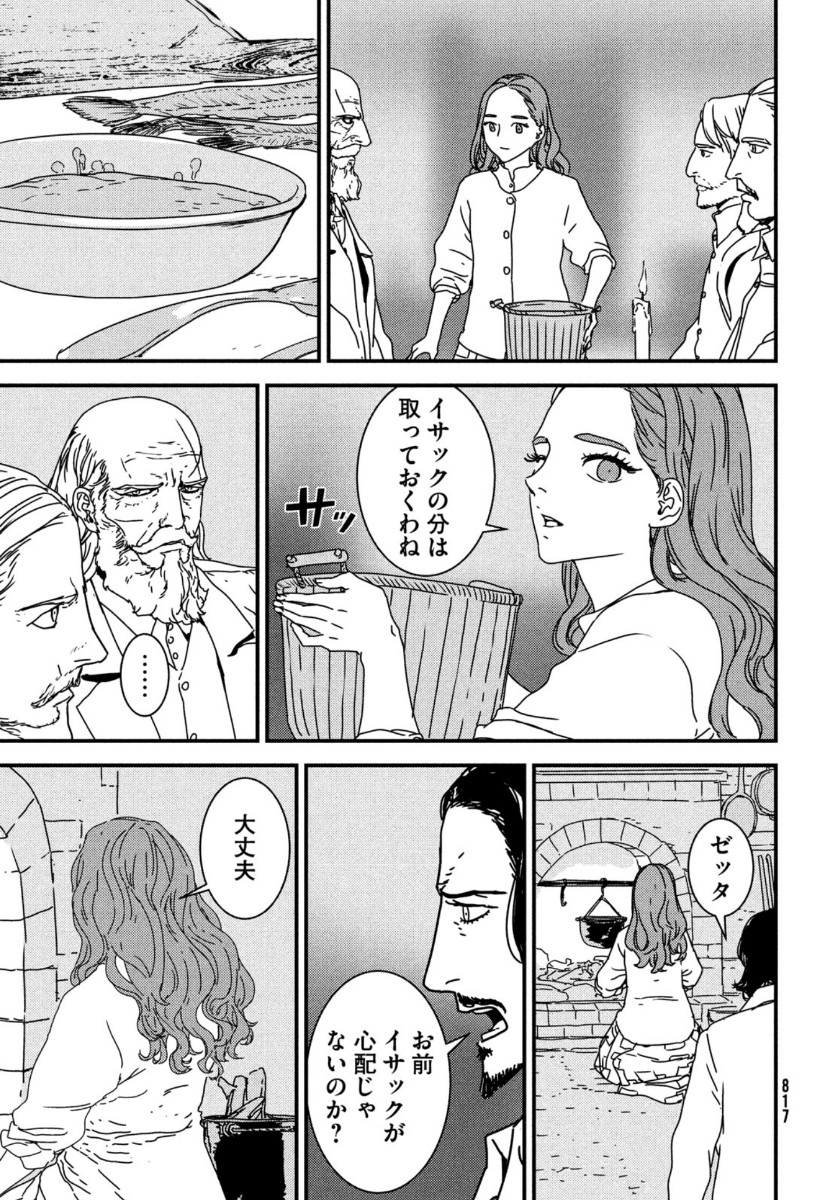 Issak Chap 52 - Next Chap 53
