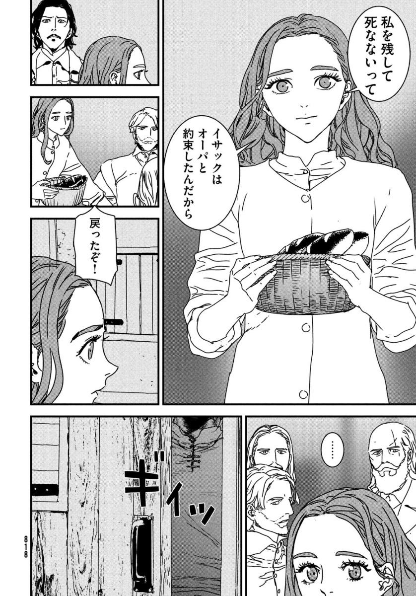 Issak Chap 52 - Next Chap 53