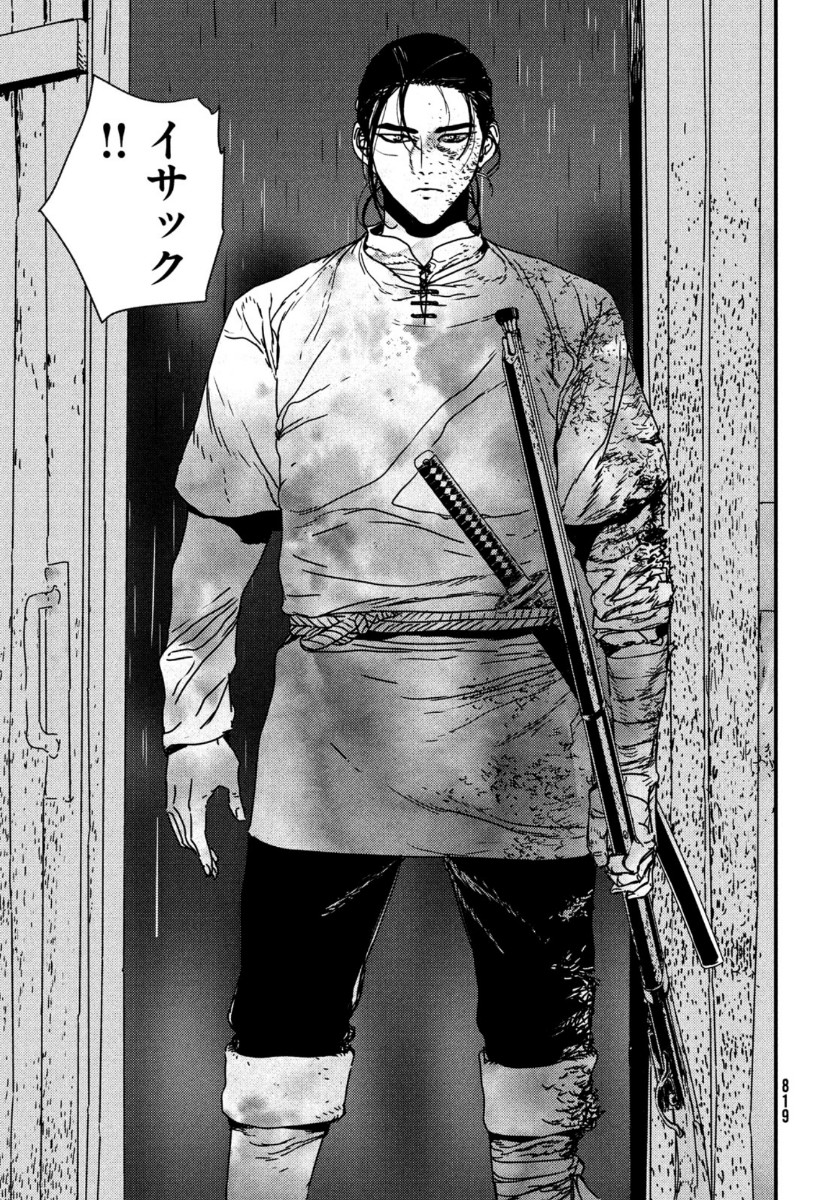 Issak Chap 52 - Next Chap 53