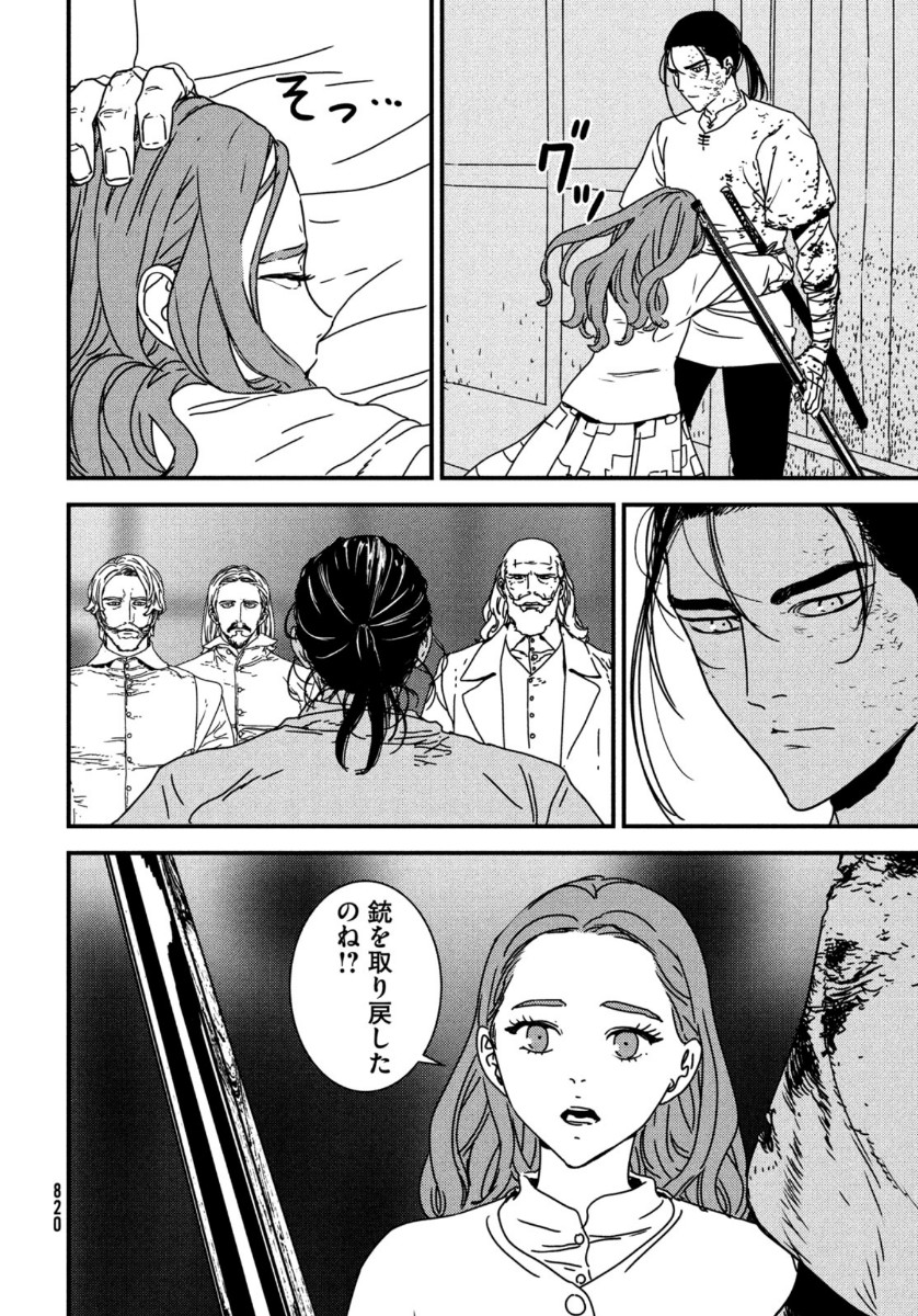 Issak Chap 52 - Next Chap 53
