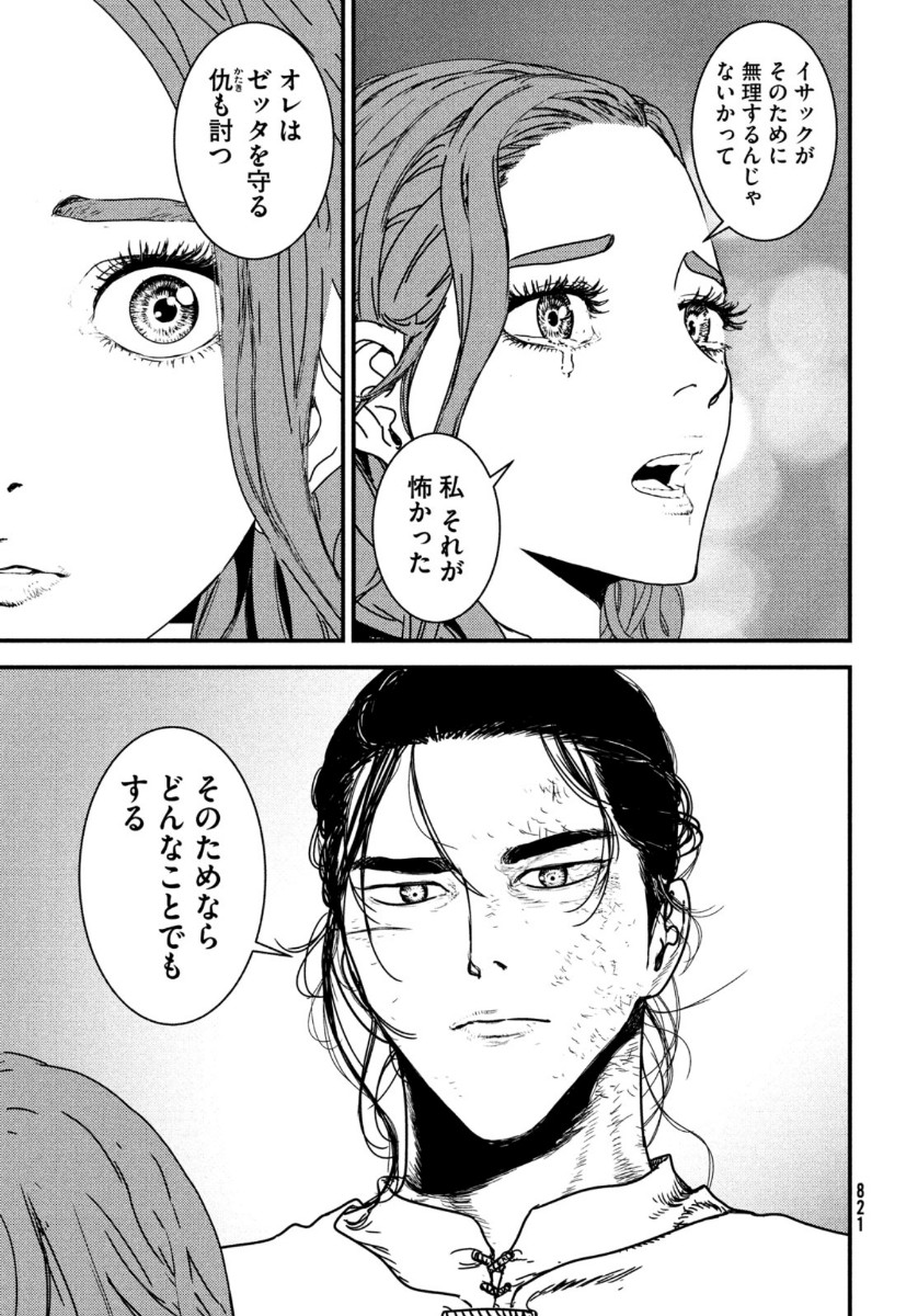 Issak Chap 52 - Next Chap 53
