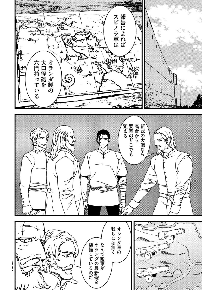 Issak Chap 52 - Next Chap 53