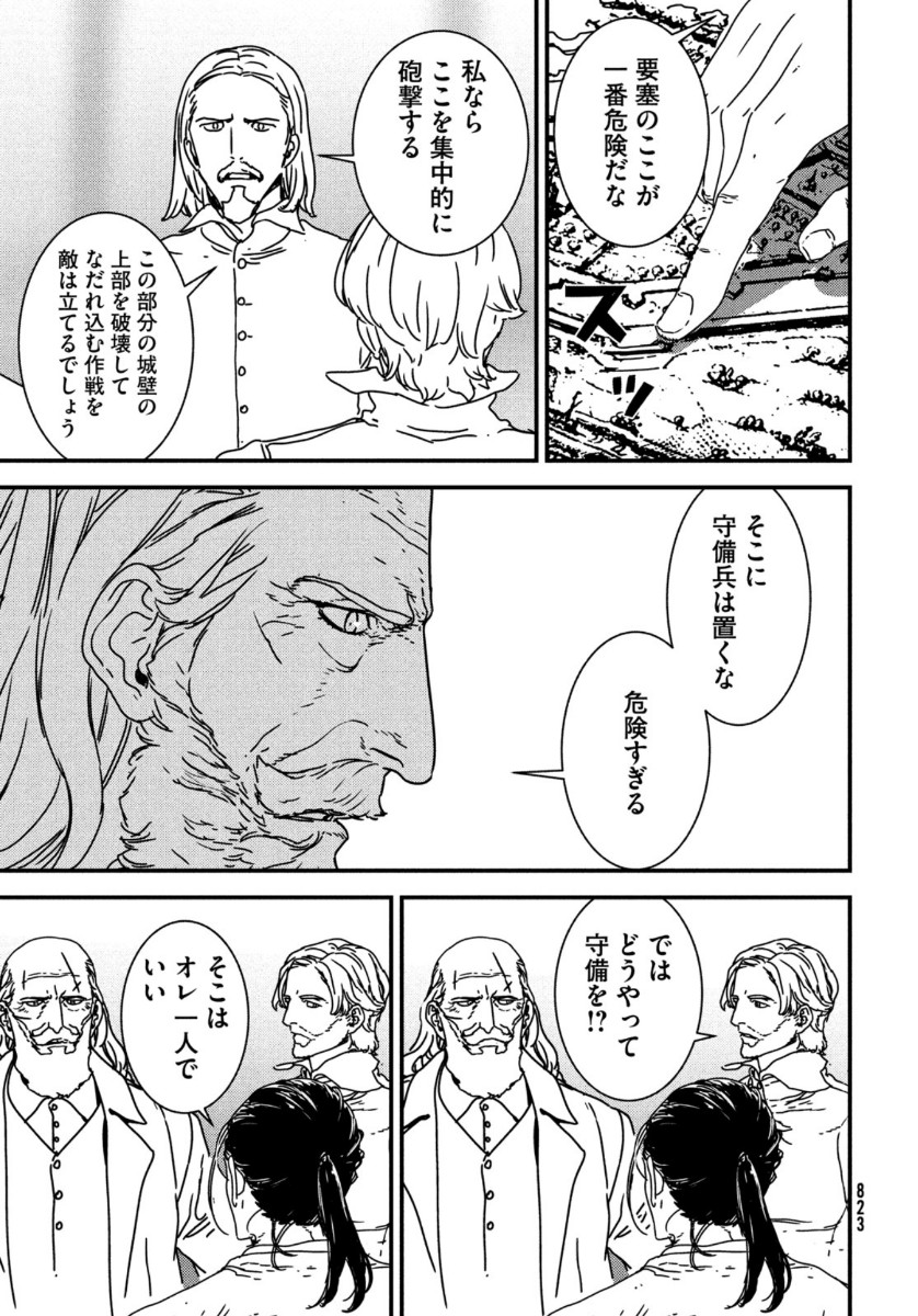 Issak Chap 52 - Next Chap 53