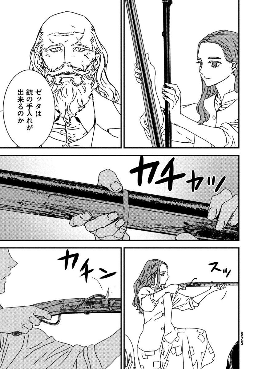 Issak Chap 52 - Next Chap 53