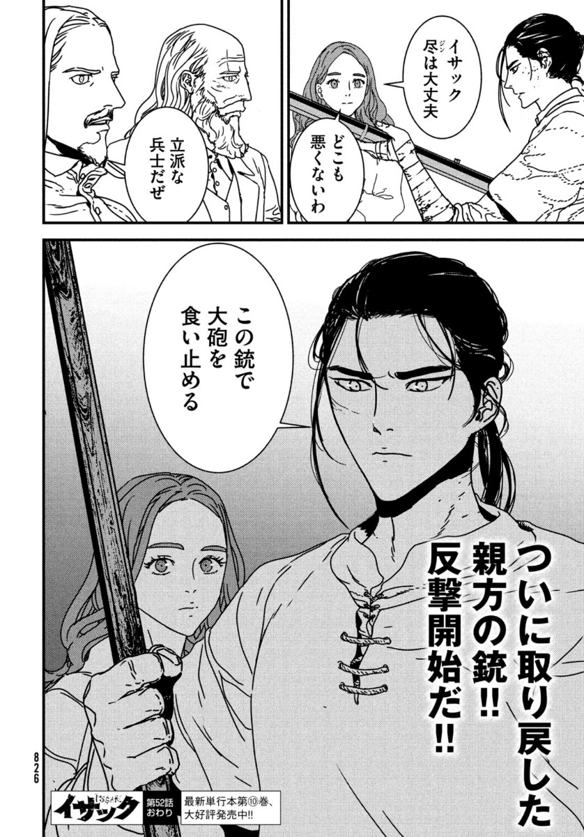 Issak Chap 52 - Next Chap 53