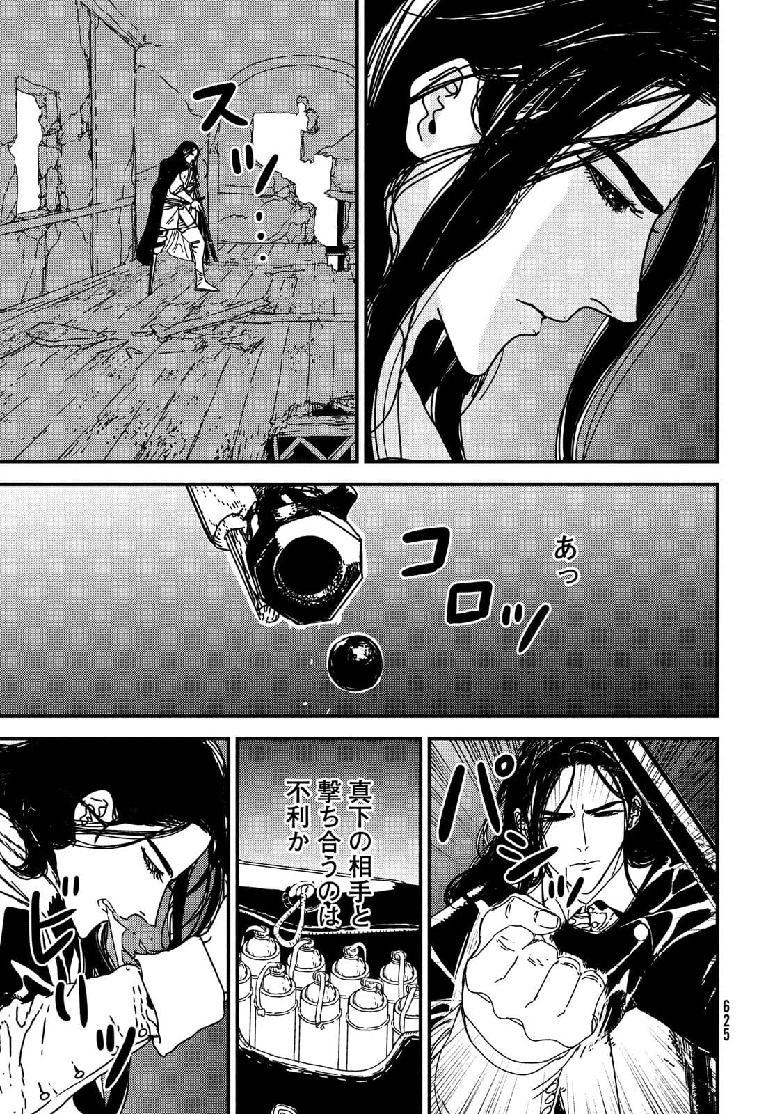Issak Chap 57 - Next Chap 58