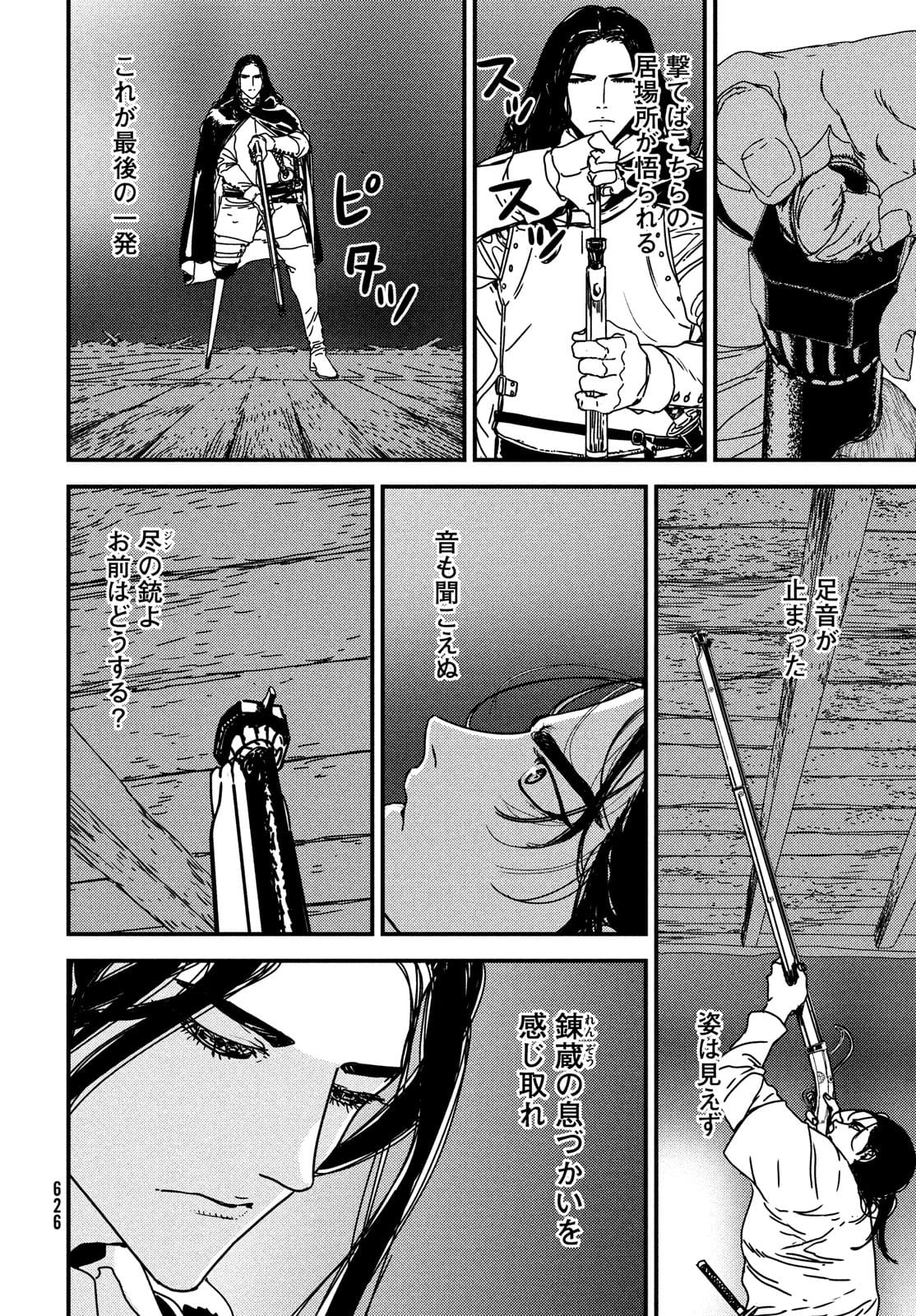 Issak Chap 57 - Next Chap 58