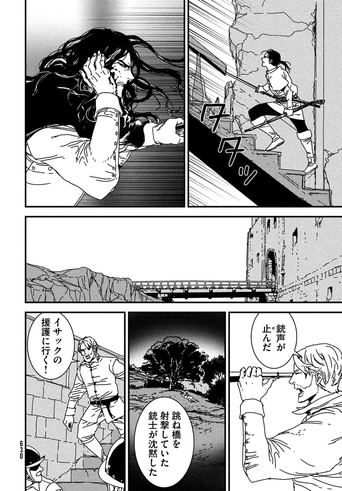 Issak Chap 57 - Next Chap 58