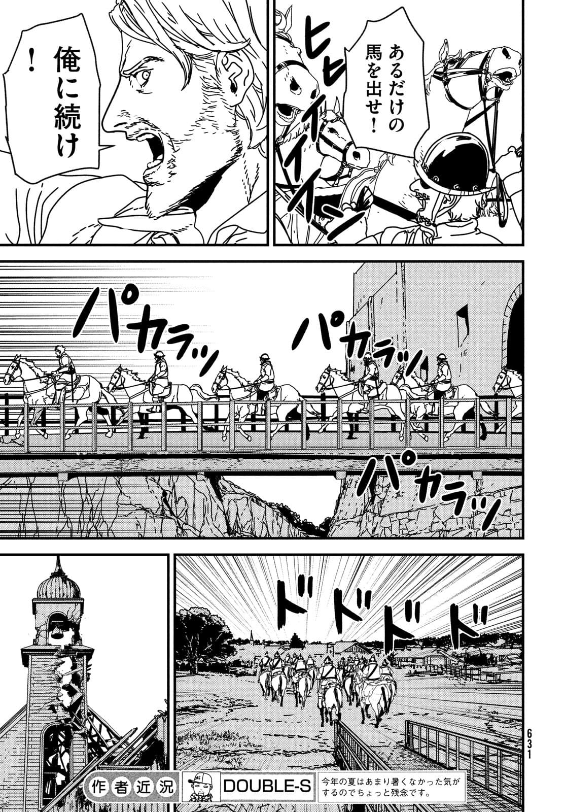 Issak Chap 57 - Next Chap 58
