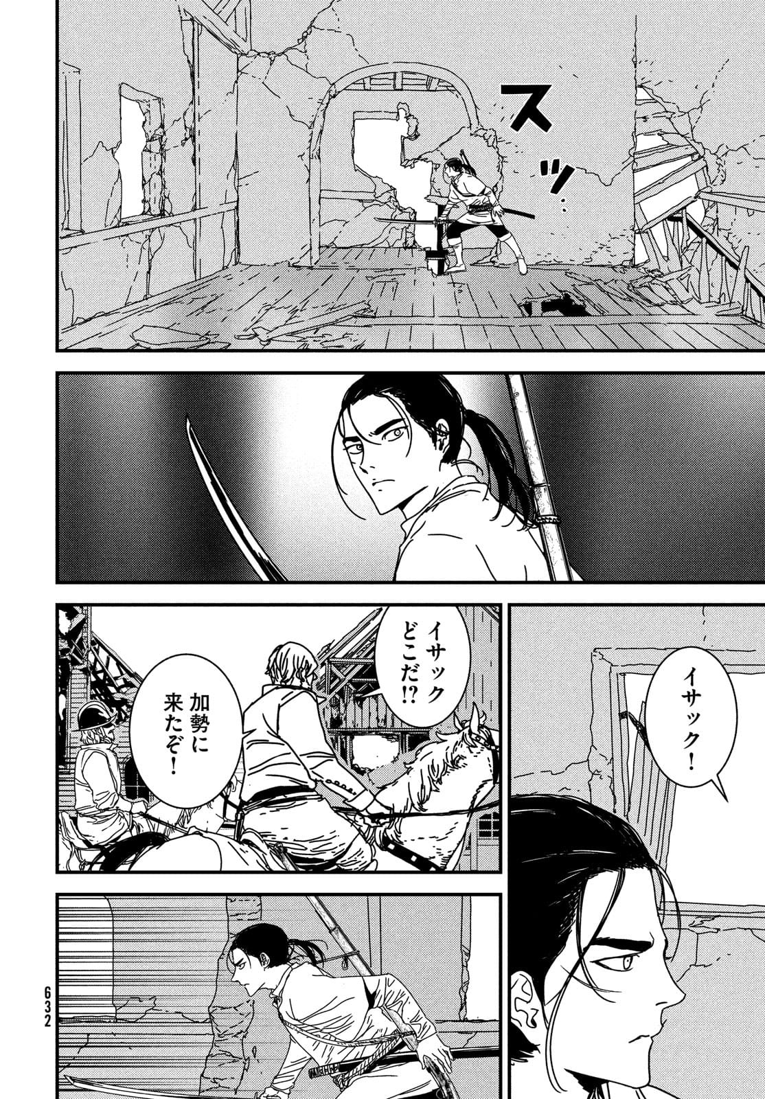 Issak Chap 57 - Next Chap 58