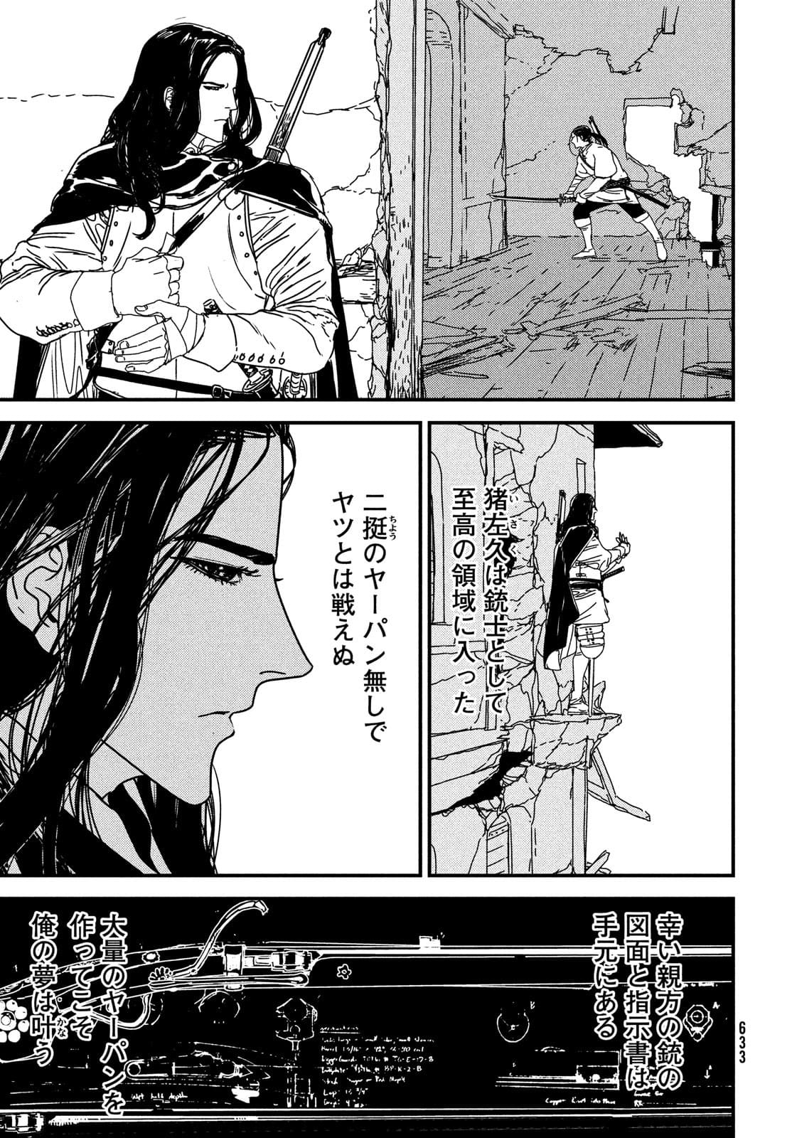 Issak Chap 57 - Next Chap 58
