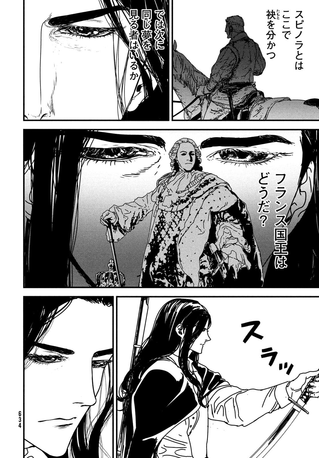 Issak Chap 57 - Next Chap 58