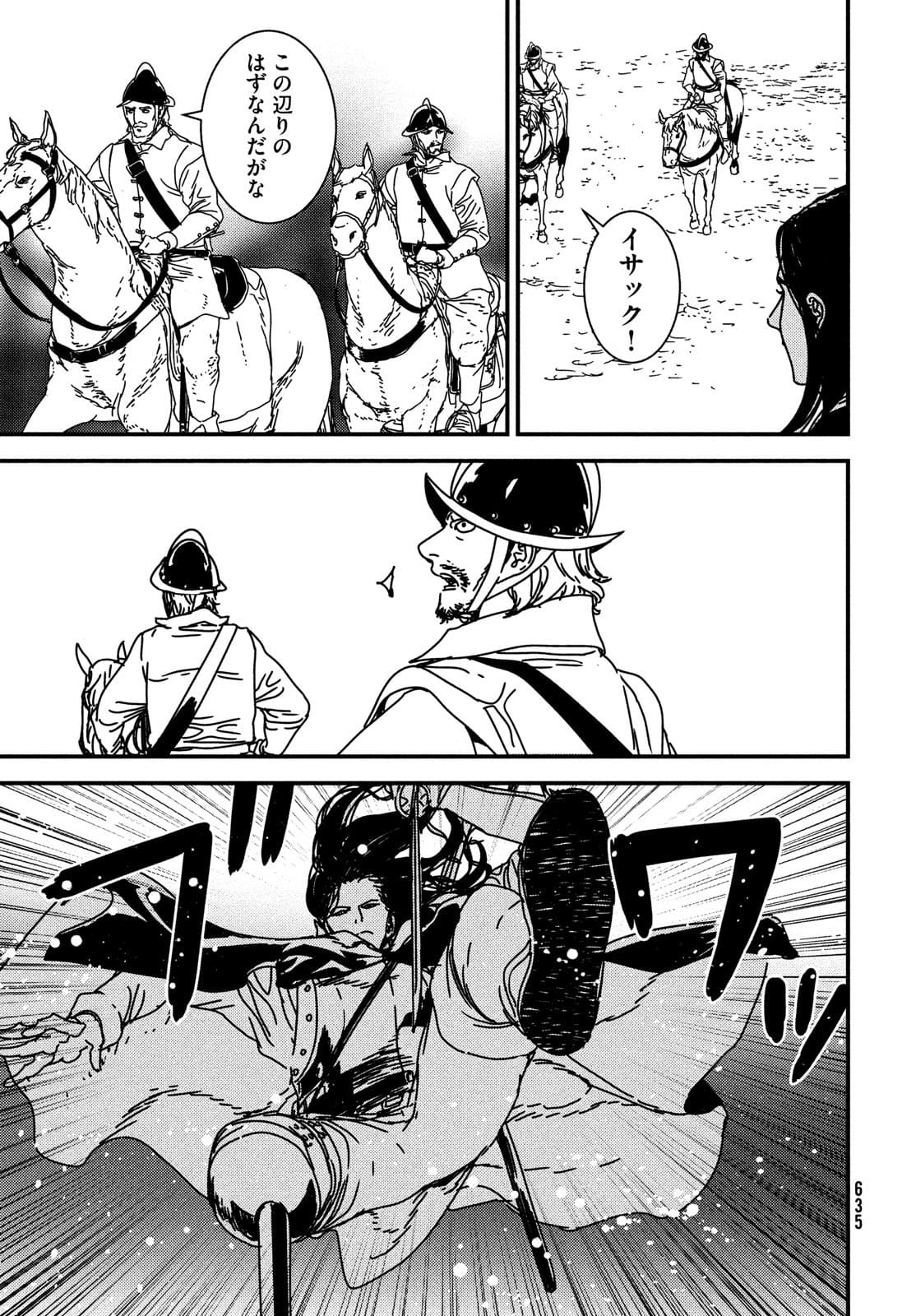 Issak Chap 57 - Next Chap 58