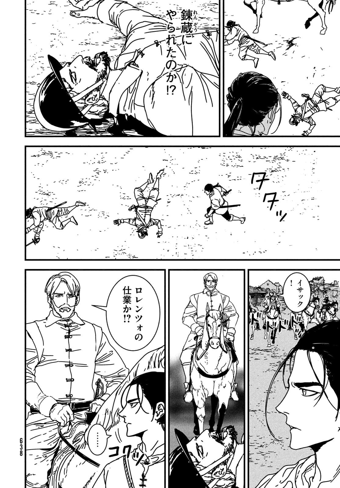 Issak Chap 57 - Next Chap 58