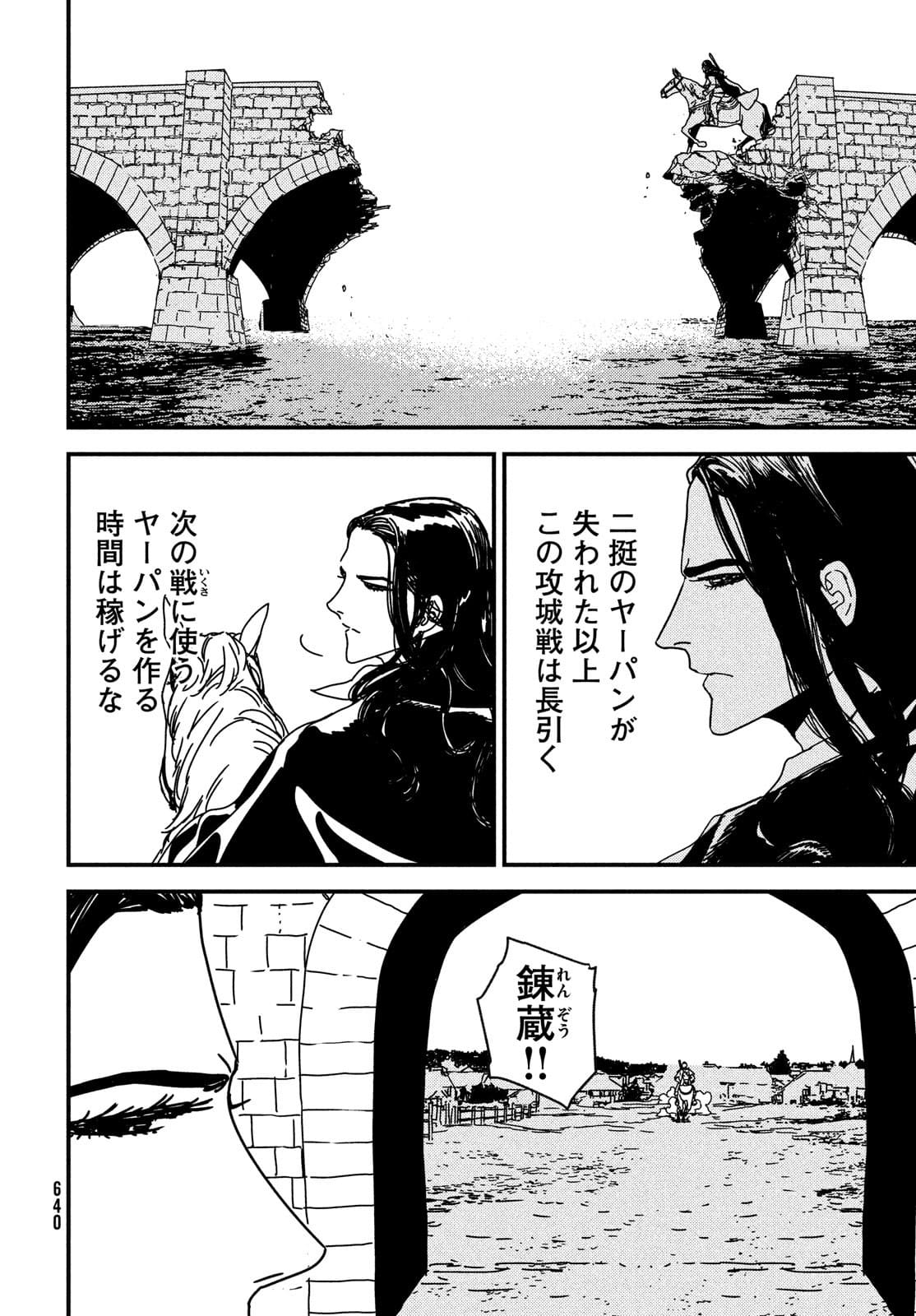Issak Chap 57 - Next Chap 58