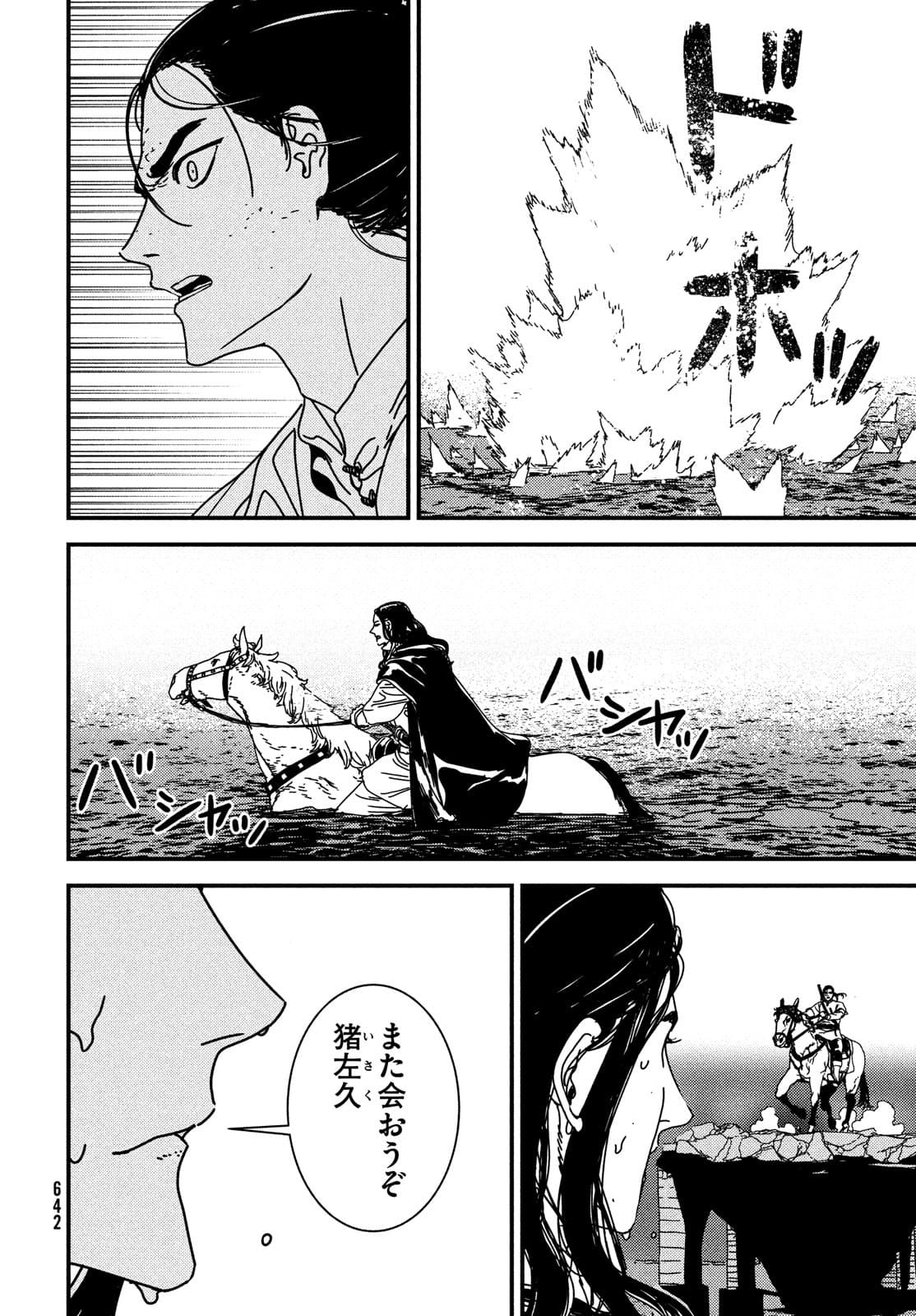 Issak Chap 57 - Next Chap 58