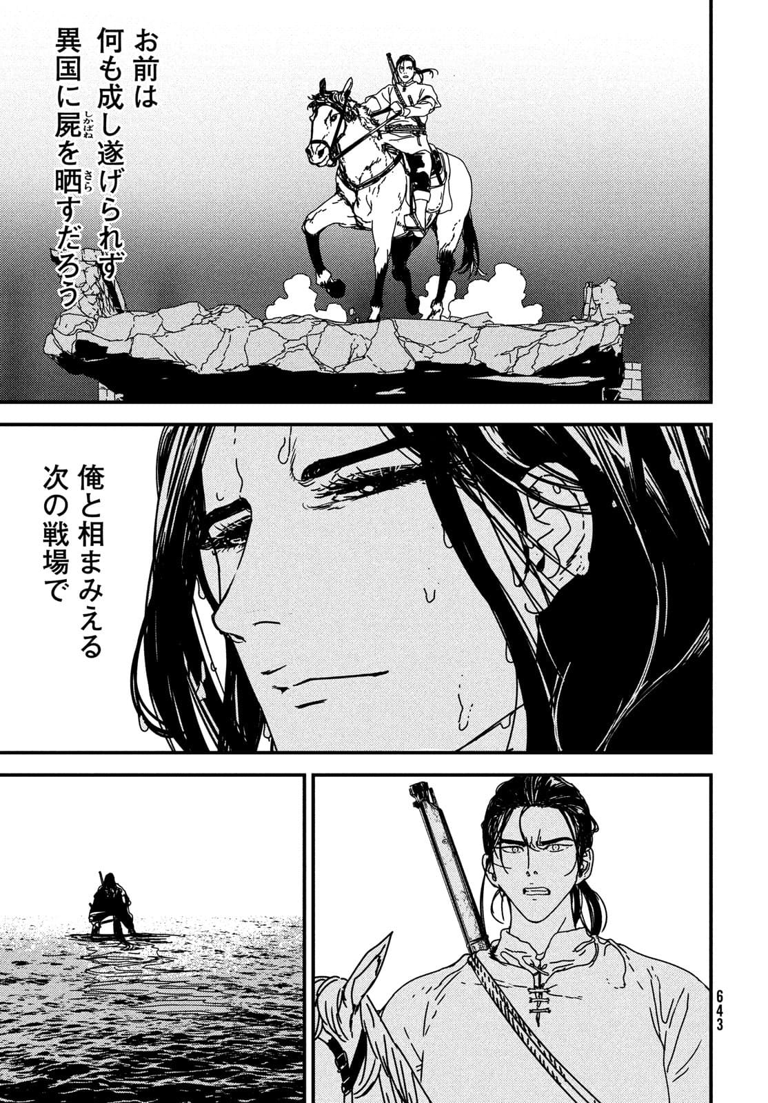 Issak Chap 57 - Next Chap 58