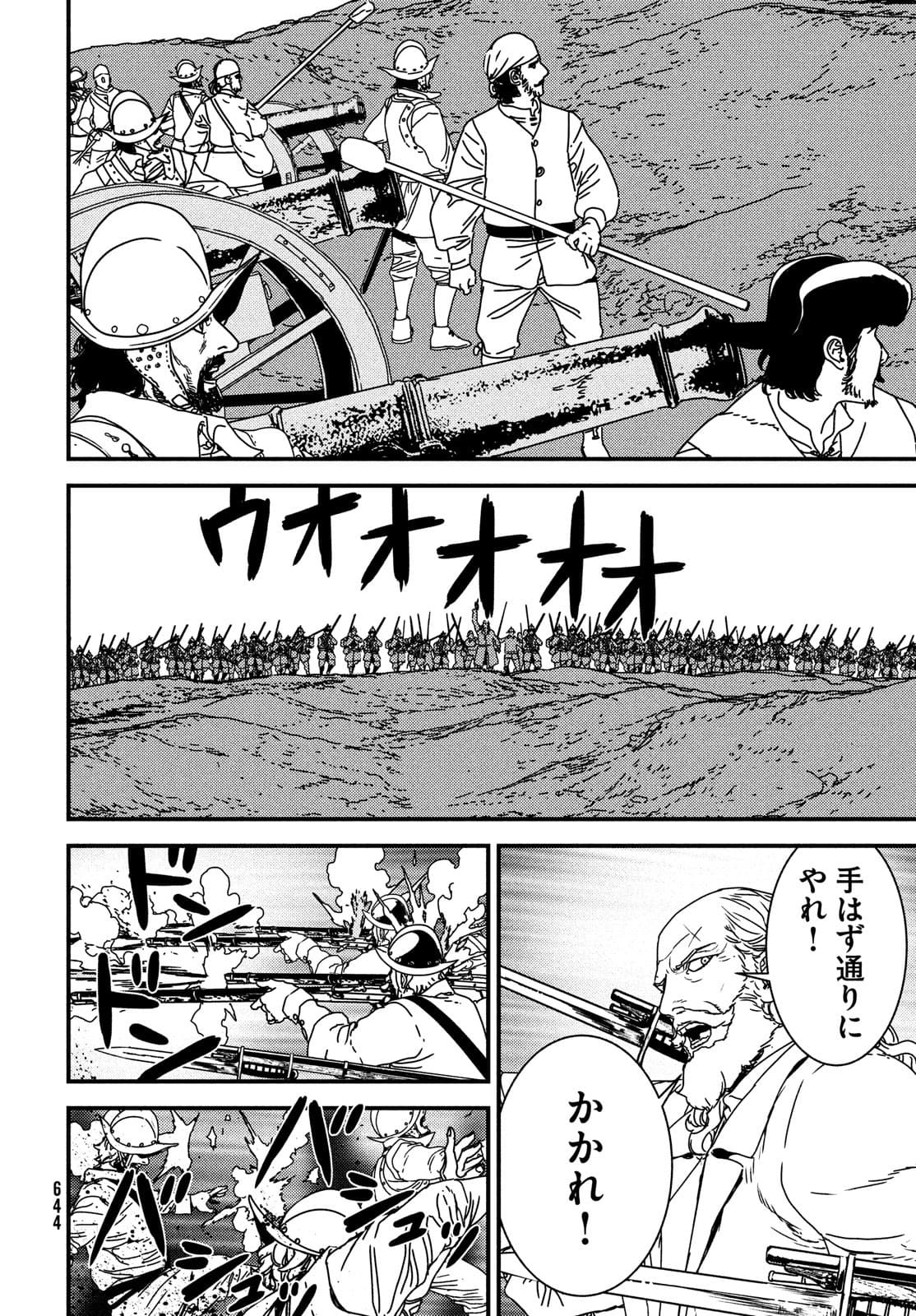 Issak Chap 57 - Next Chap 58